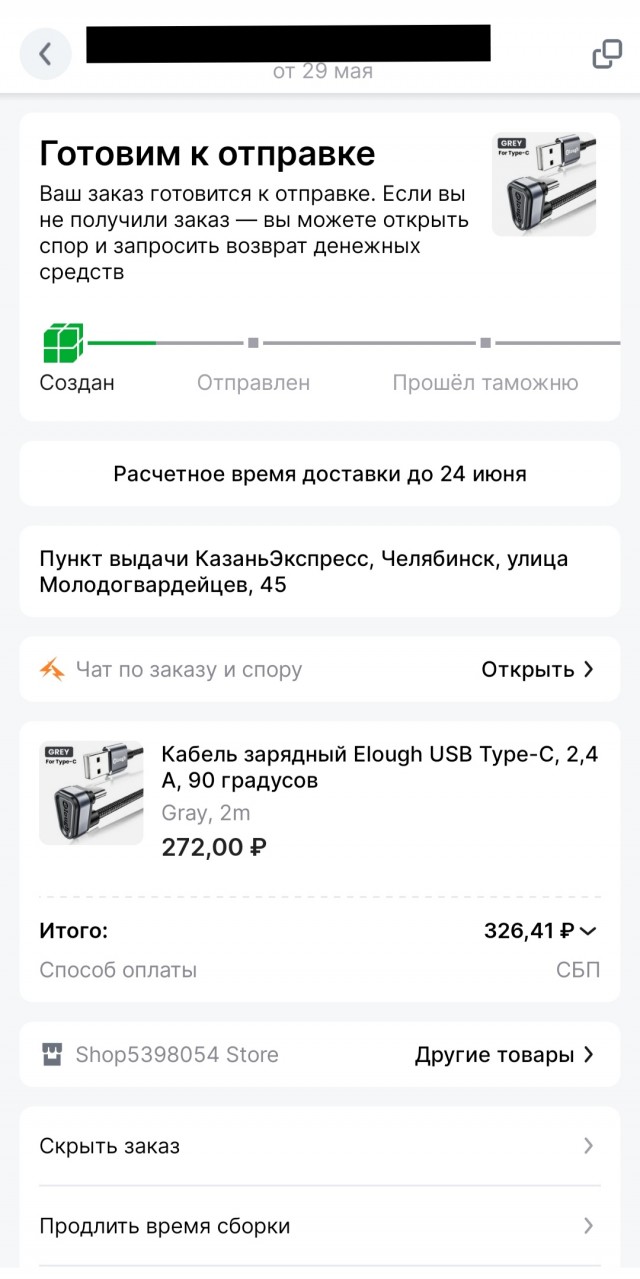 Владелец AliExpress перестал доставлять заказы в Россию