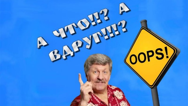 Ёбушки вробушки