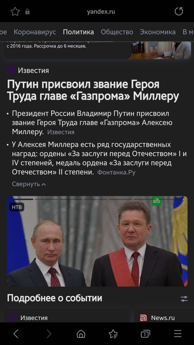 Чистый убыток «Газпрома» за 1 полугодие 2024 года по РСБУ вырос в 1,8 раза