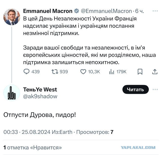 ⚡️ Павел Дуров арестован в Париже