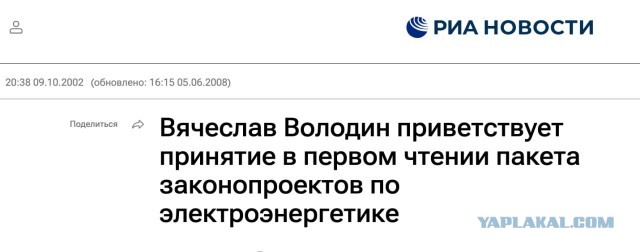 Володин призвал экстрадировать Чубайса в Россию