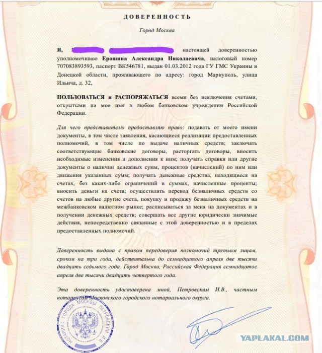 И снова мошенничество