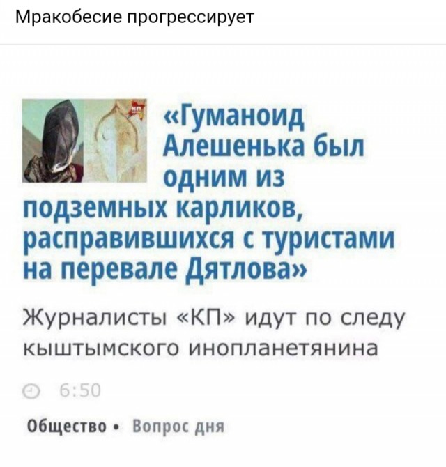Из мира деградации - 17