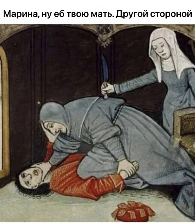 Картинки страдающего средневековья и не только