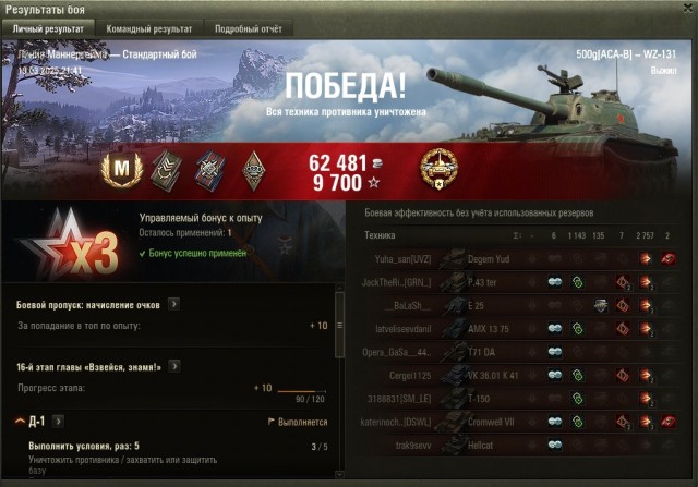 Wargaming 62