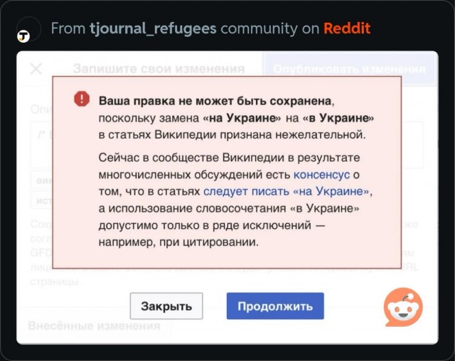 Wiki рвет пуканы редакторам