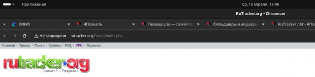 RuTraсker лёг