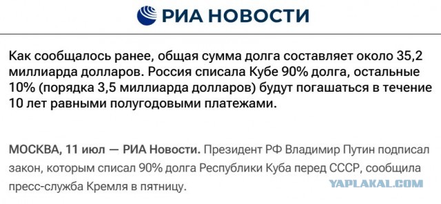 Президент Кубы сообщил, что отправляется в Россию, чтобы участвовать в торжествах по случаю 80-летия Победы