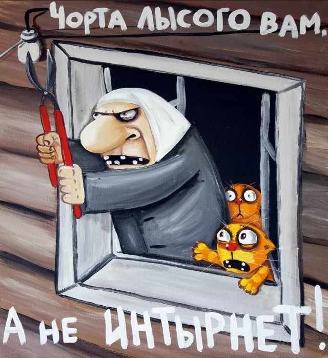 В Госдуме призвали готовиться к регулярным отключениям интернета ради безопасности