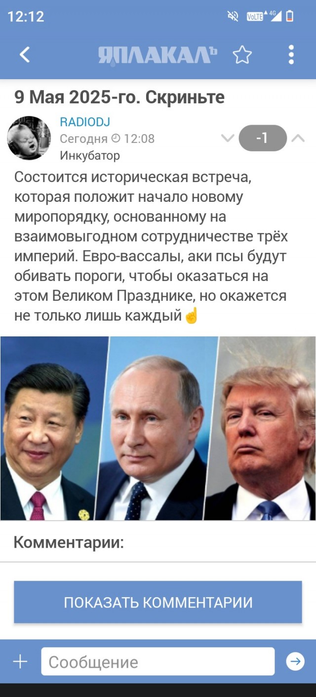 Спорили? Спорили. Давай бро