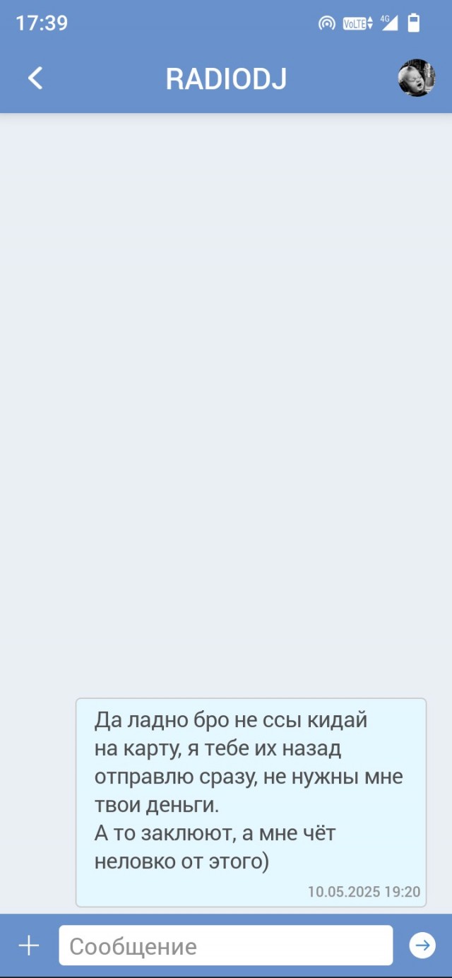 Объявление.