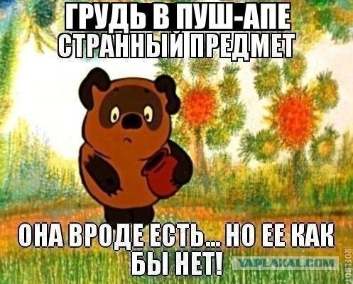 Про груди