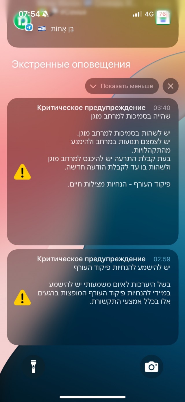 Израиль объявил о атаке на Иран