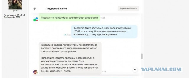 Интересное про авито.