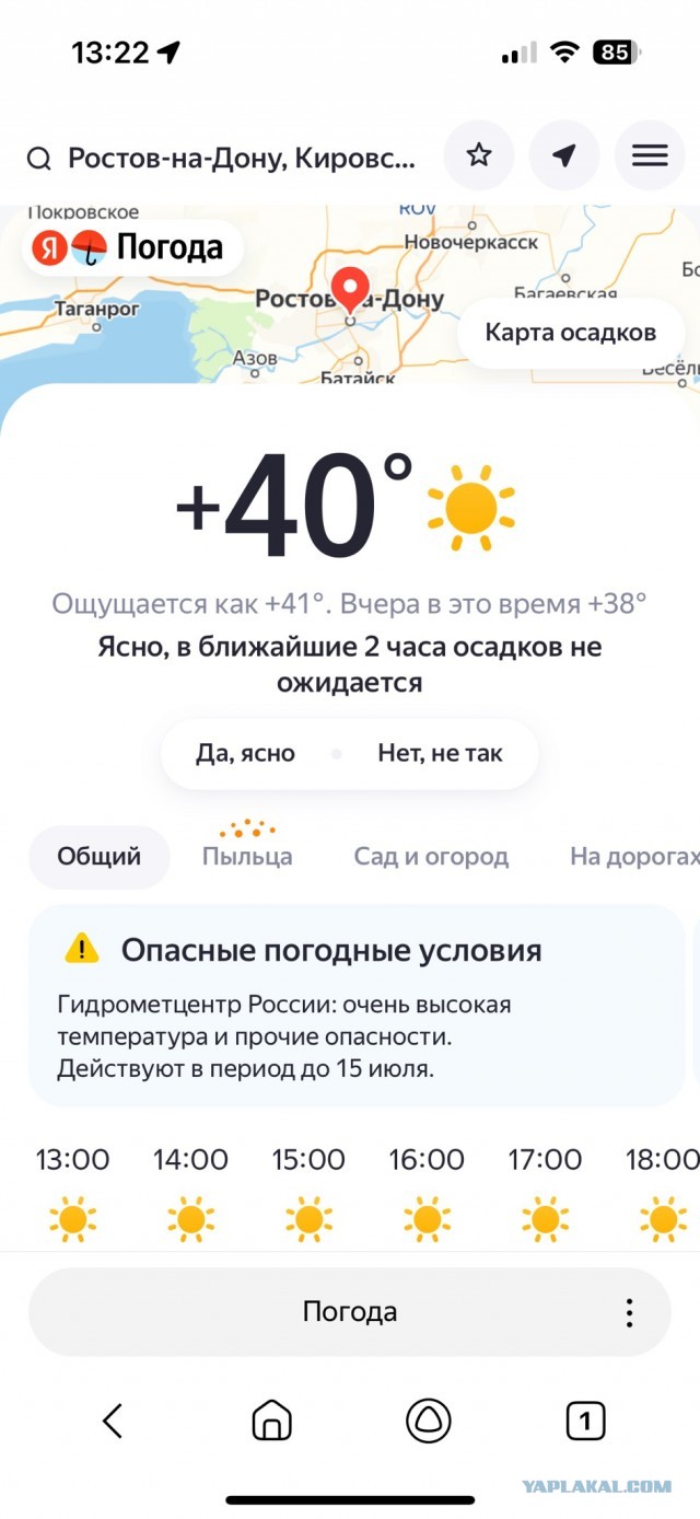Жареное солнце больших городов...