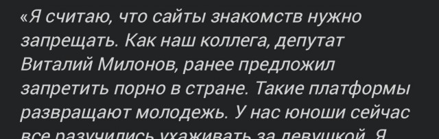В России призвали запретить сайты для знакомств