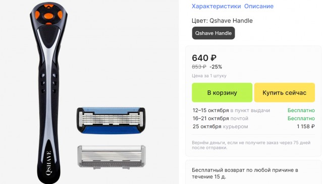 Рейтинг бритвенных станков