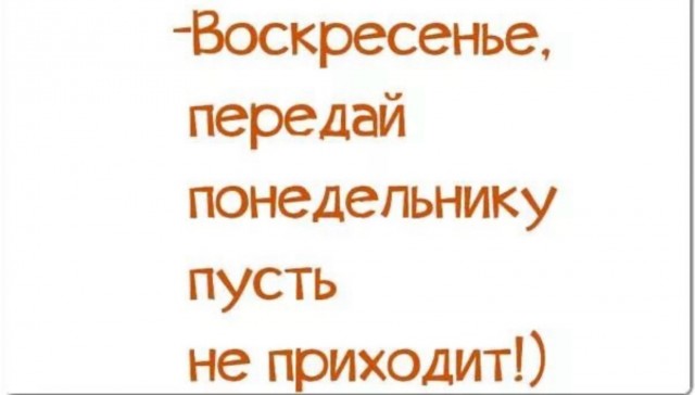 Веселое настроение в картинках