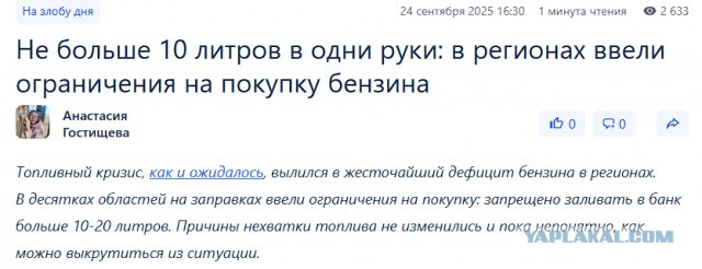 В Монголию прибыли 79 вагонов с российским бензином