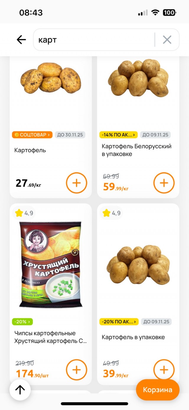 Господа, а сколько у вас стоит килограмм картошки?