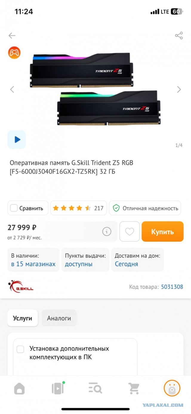 еще не вечер? рынок оперативки лихорадит