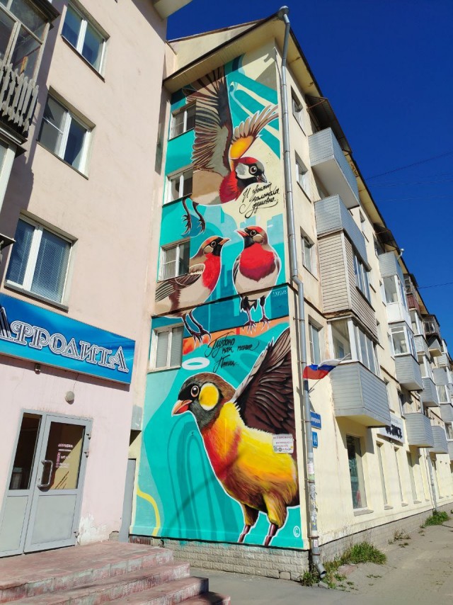 В погоне за муралом