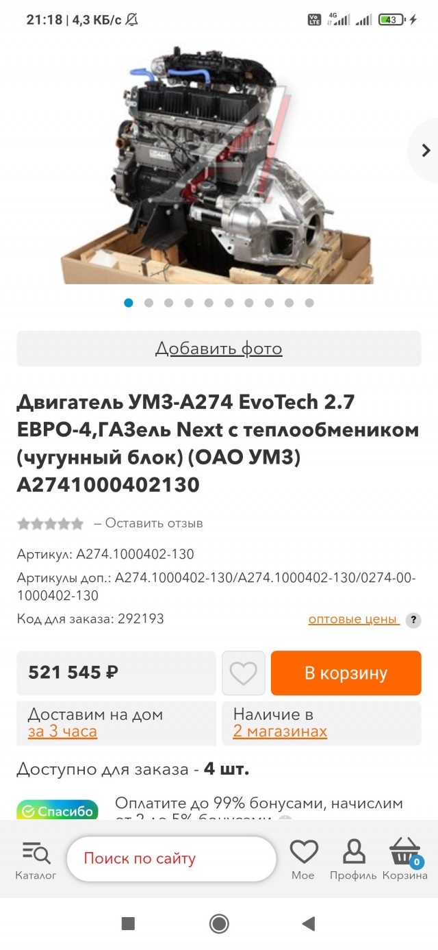 Самая дорогая "деталь" АвтоВАЗа?