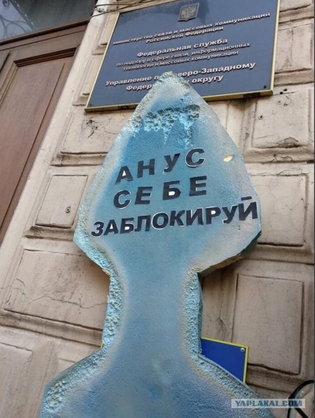 Вход в офис РКН в Москве заблокировали велосипедным замком