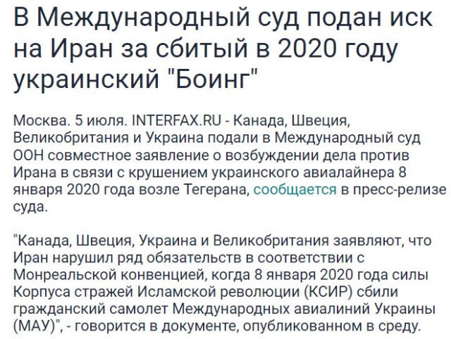 Иран просит переговоры
