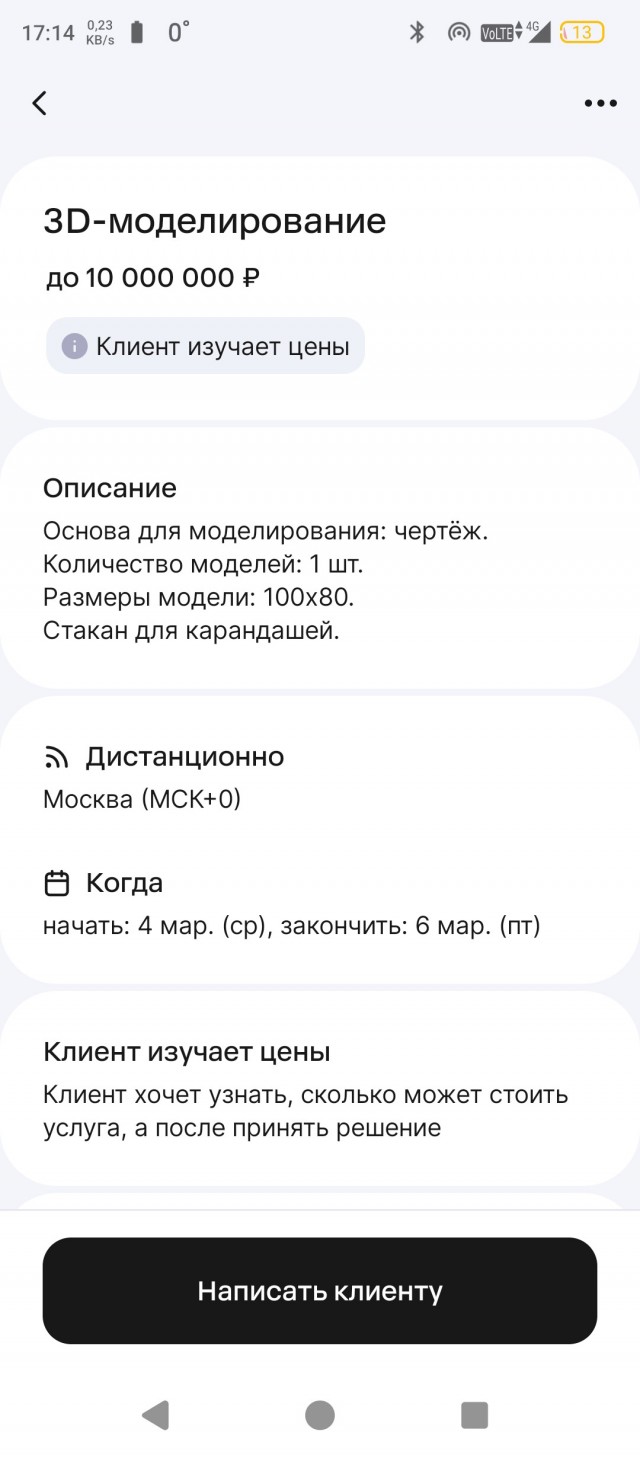 Моя подборка необычных заказов с "профи ру".
