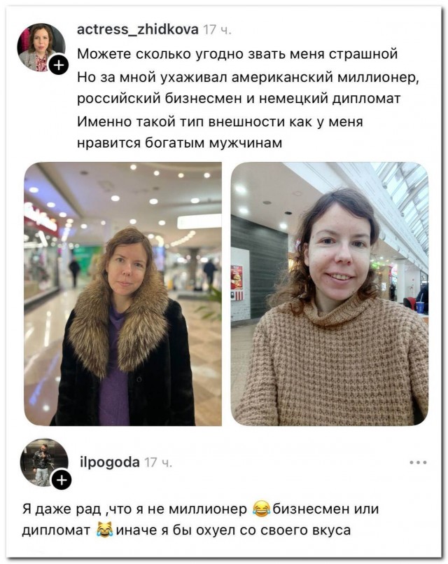 Самомнение