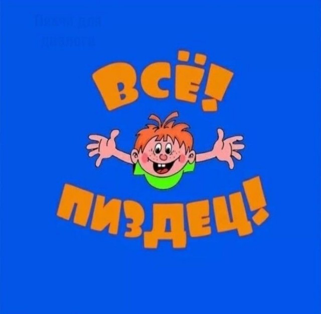 Пробег скручивает