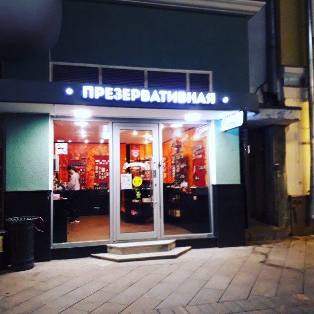 Какаошная....