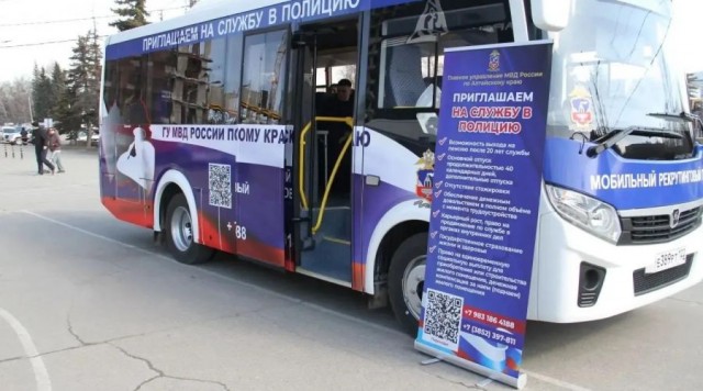 В Алтайском крае запустили рекрутинговый автобус МВД для борьбы с дефицитом кадров
