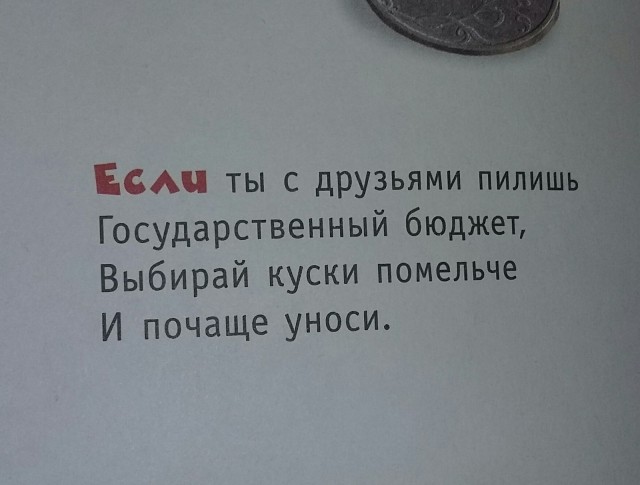 Бастрыкин поручил провести проверку произведений Григория Остера