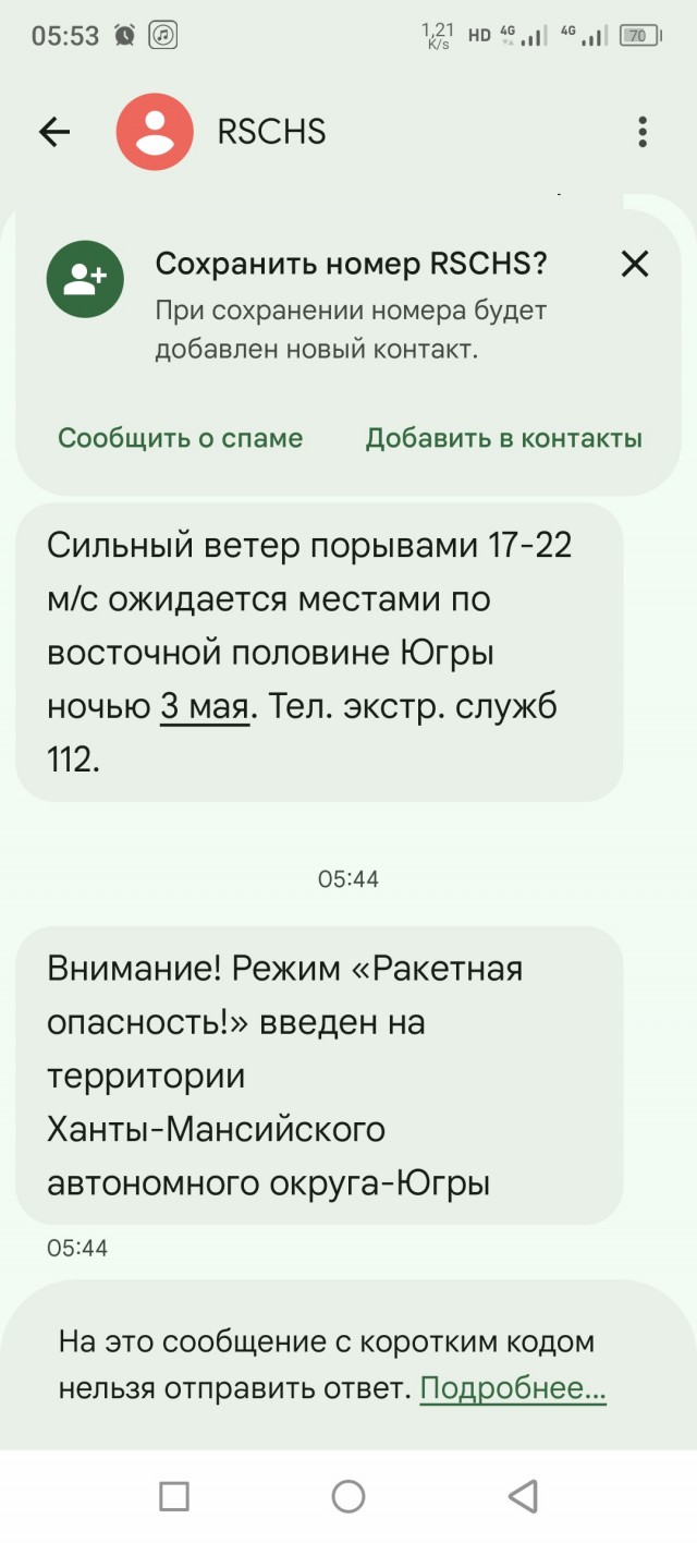 Прилетели