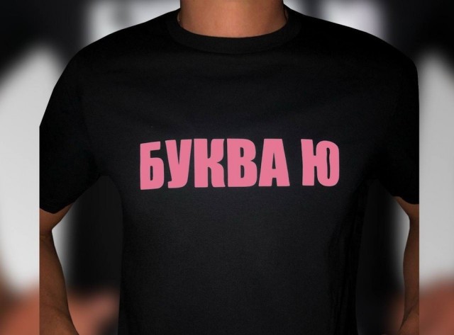 В школах Томской области запретили одежду с иностранными надписями для борьбы с радикальными идеями