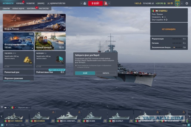 World of Warships - 10
