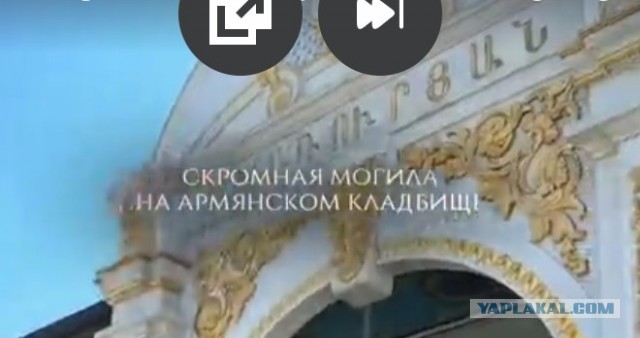 Скромная могила на армянском кладбище