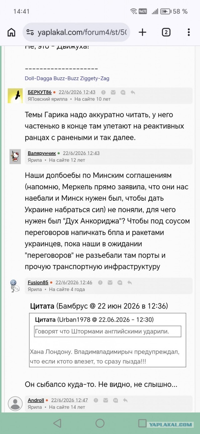 Да что же это такое, опять...
