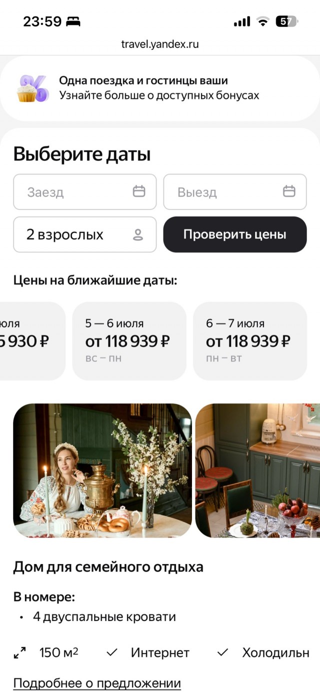 «Суздаль это же где-то рядом с Мальдивами?»