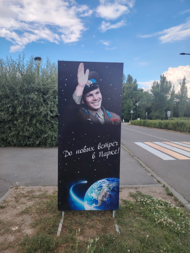Просто космос
