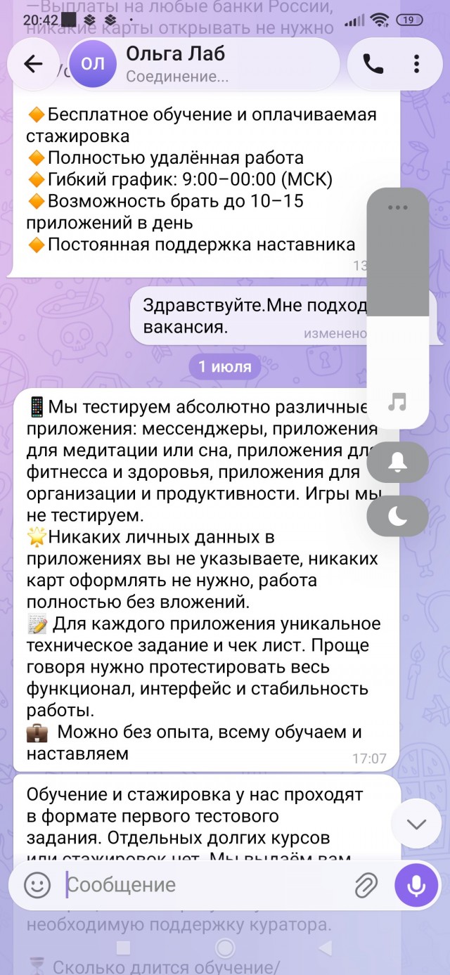 Осторожно, возможно - мошенники!