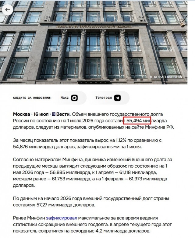 Про внешний долг