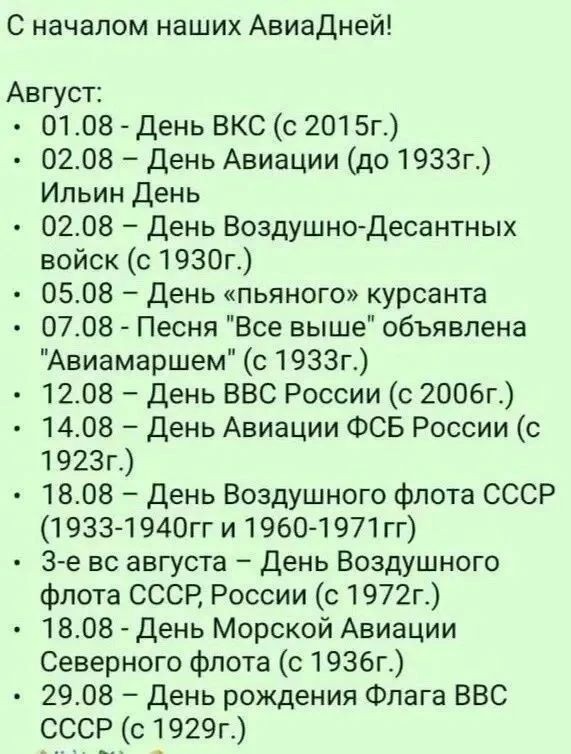 Пьяный август