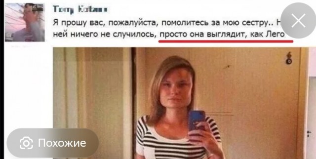 Тётя просит откорректировать фотографию…