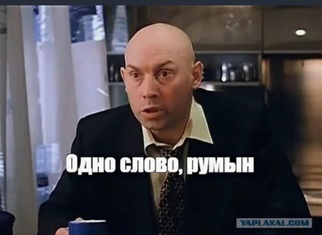 Степан нашёлся