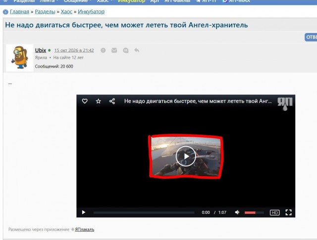 Не надо двигаться быстрее, чем может лететь твой Ангел-хранитель