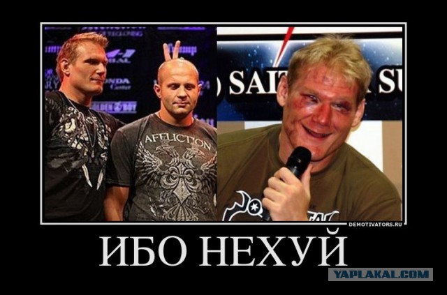 Федор Емельяненко победил японского сумоиста .