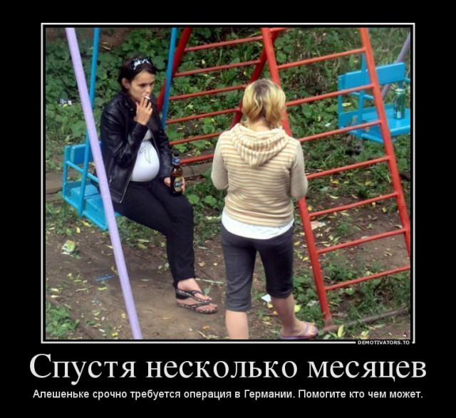 Современные Мамаши - Реальность